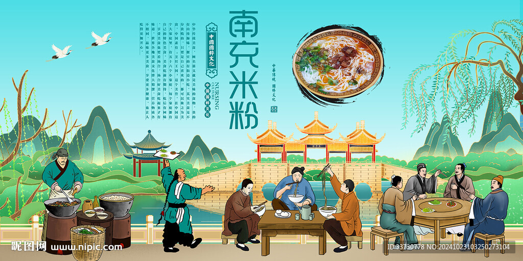 南充米粉
