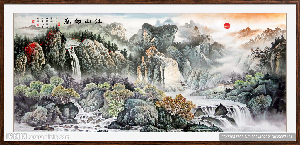 江山如畫國畫