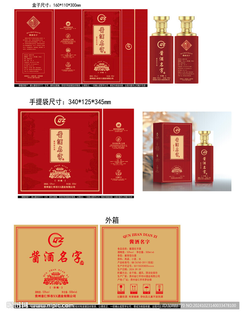 壓紋書本盒