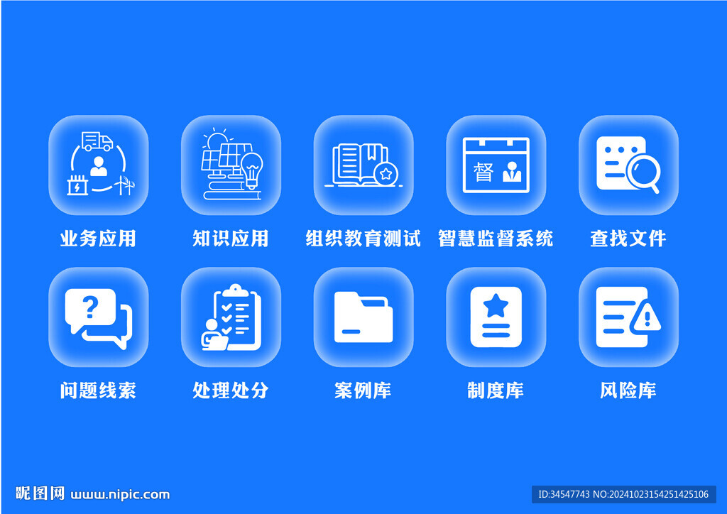 矢量icon圖標元素