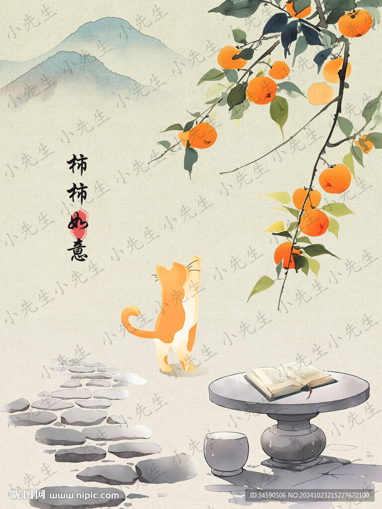 柿柿如意古風(fēng)小貓石板小路插畫(huà)