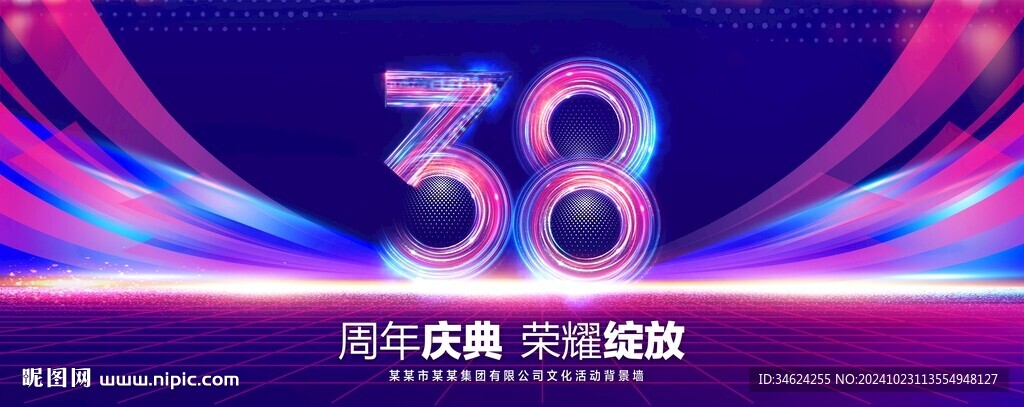 38周年慶典