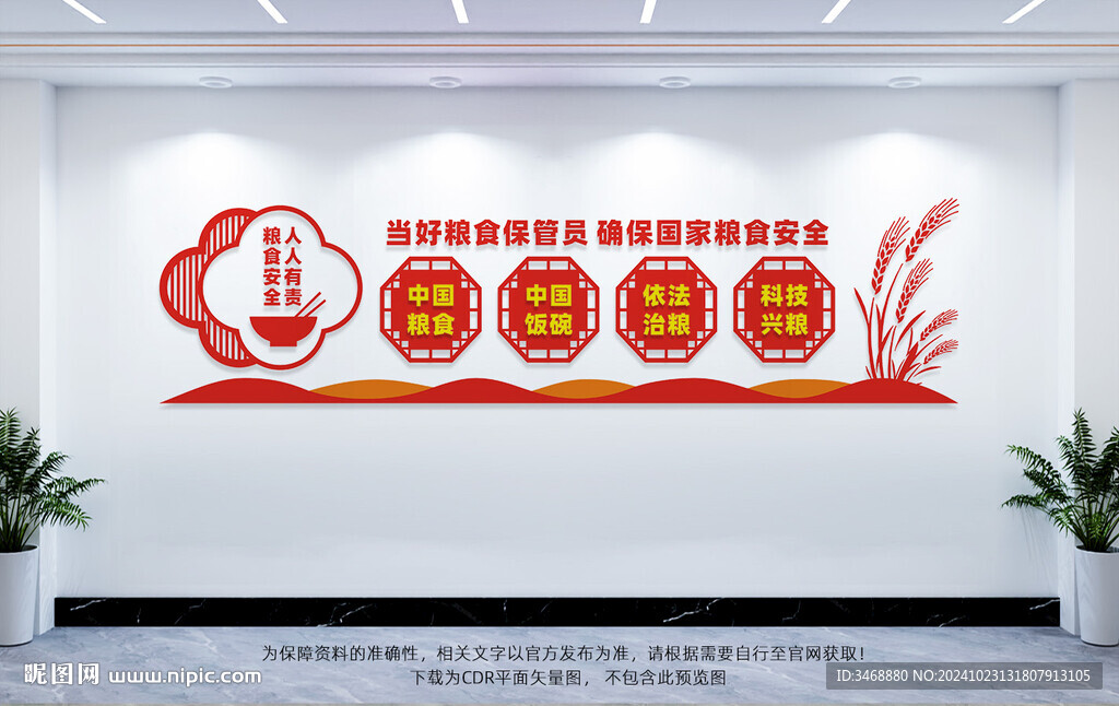 當好糧食保管員
