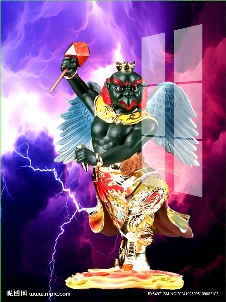 雷公 