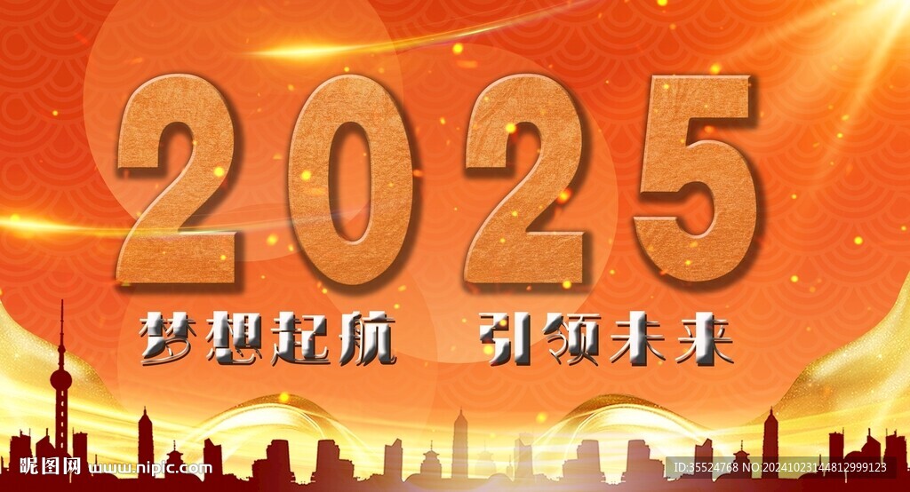 年會背景墻