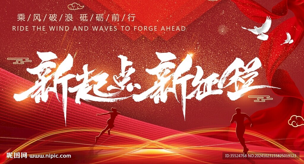 年會背景墻
