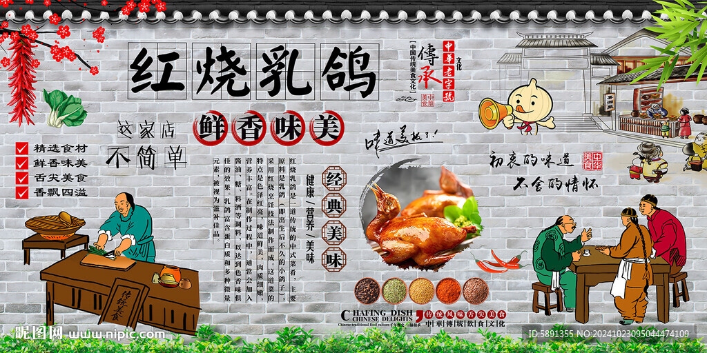 紅燒乳鴿