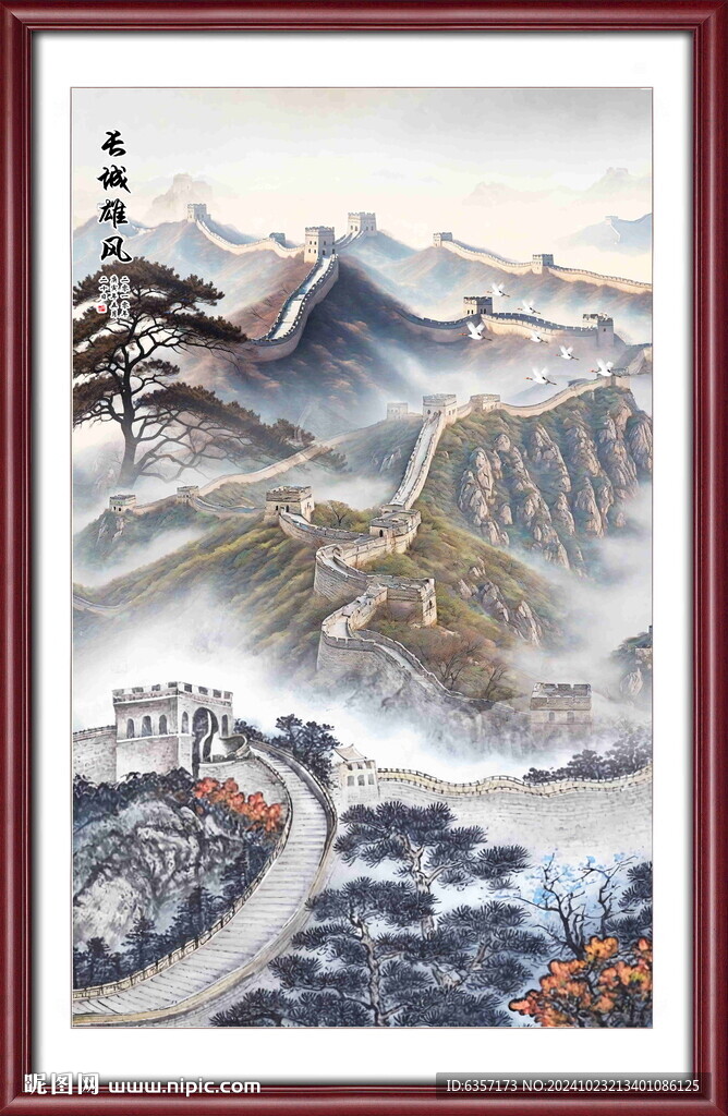 水墨畫長城