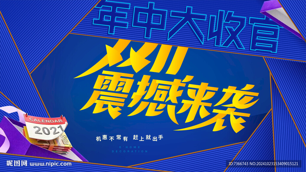 活動 主畫面
