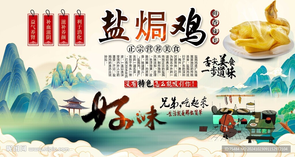 鹽焗雞