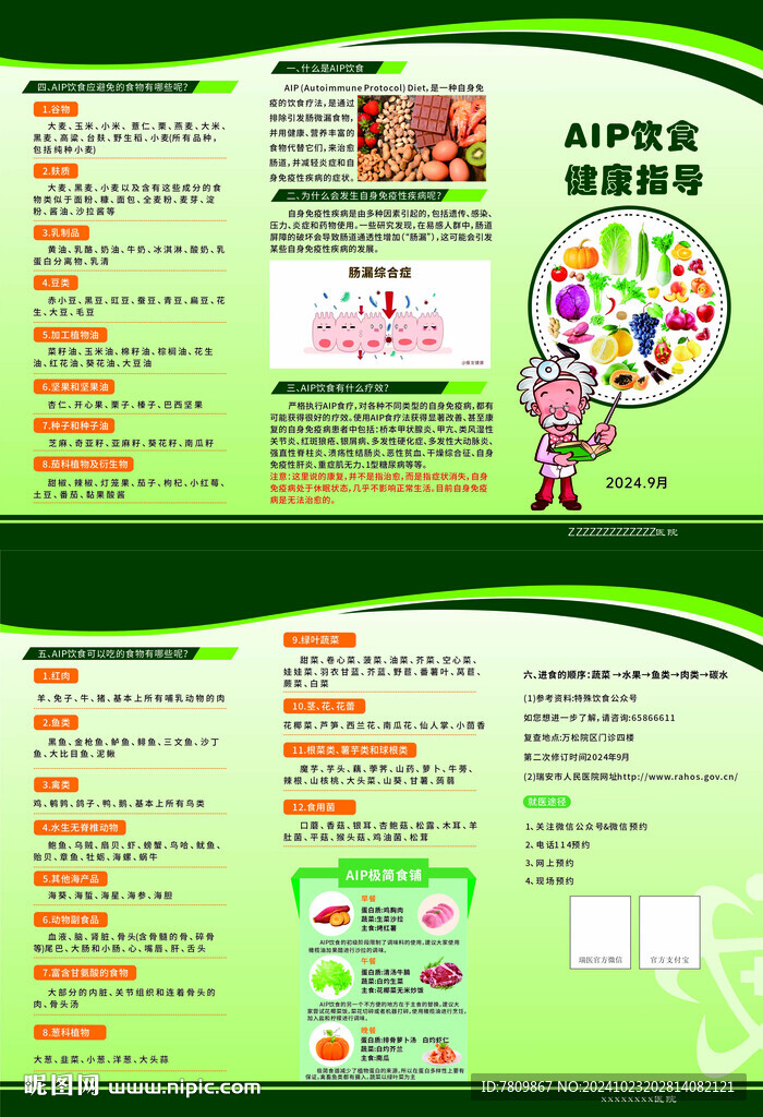 折頁