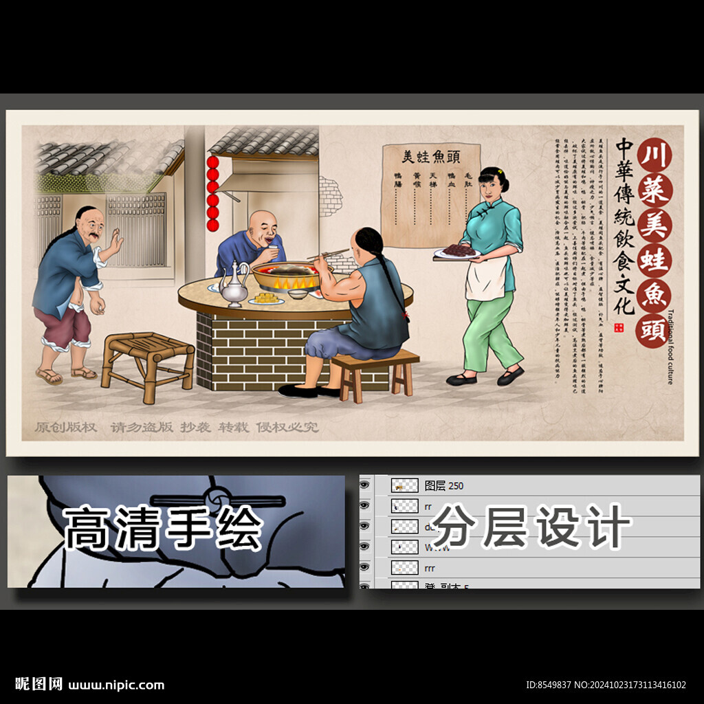 美蛙魚頭海報 