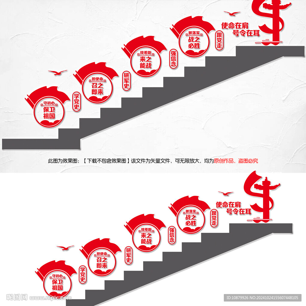 民兵樓梯文化墻