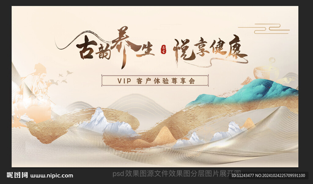 主背景