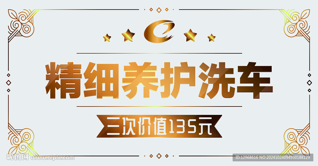 汽車三次洗車券