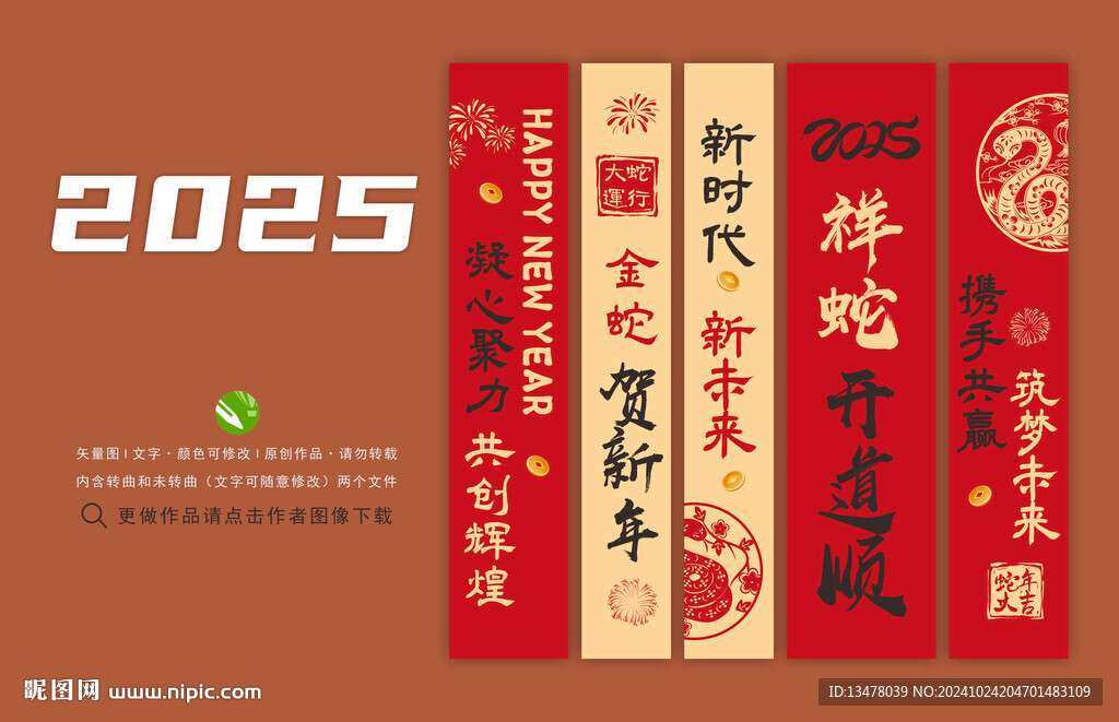 新年掛布