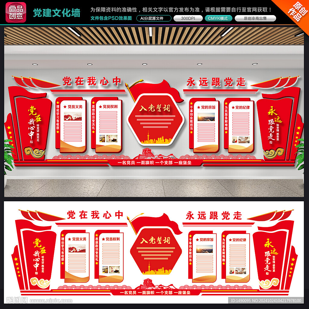 黨建文化展廳