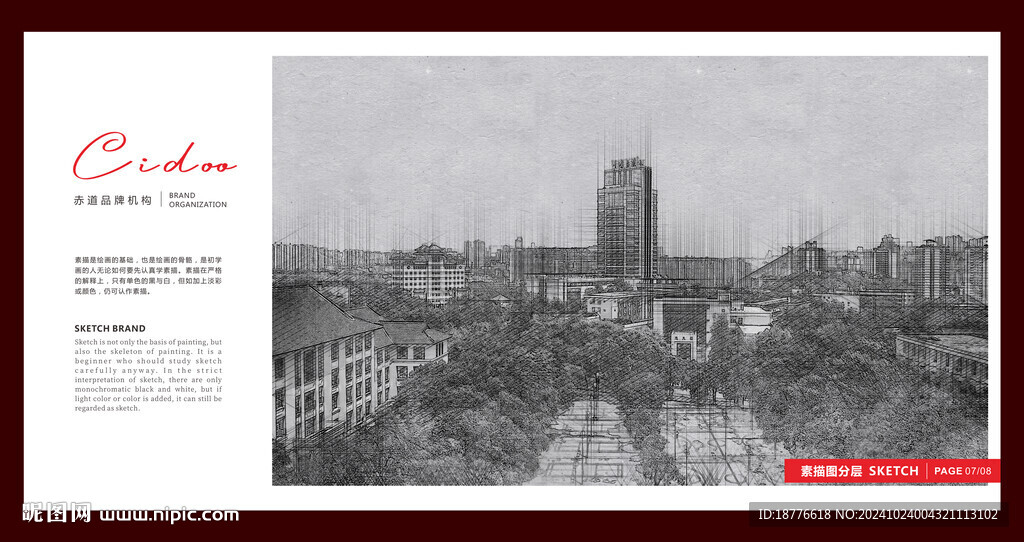 重慶大學