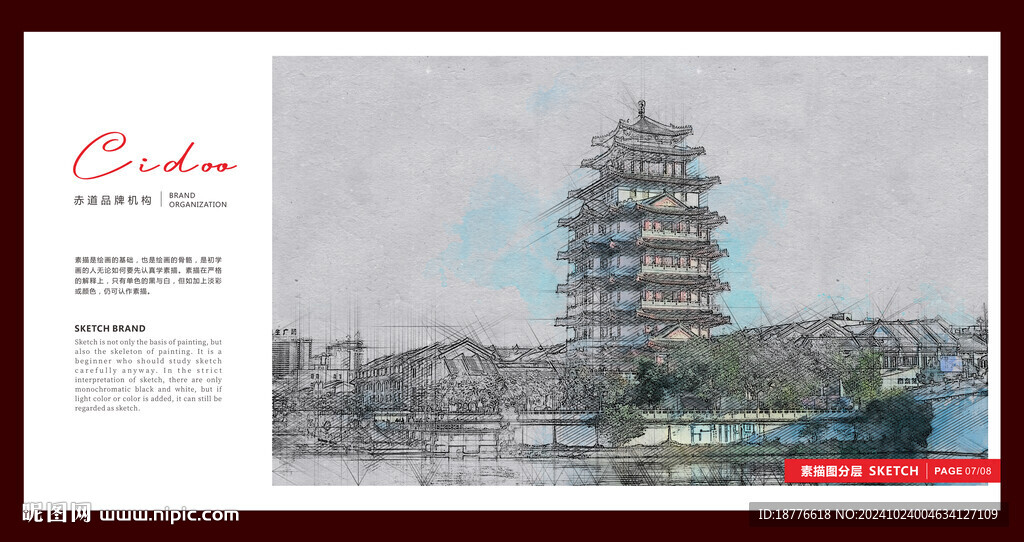合江樓