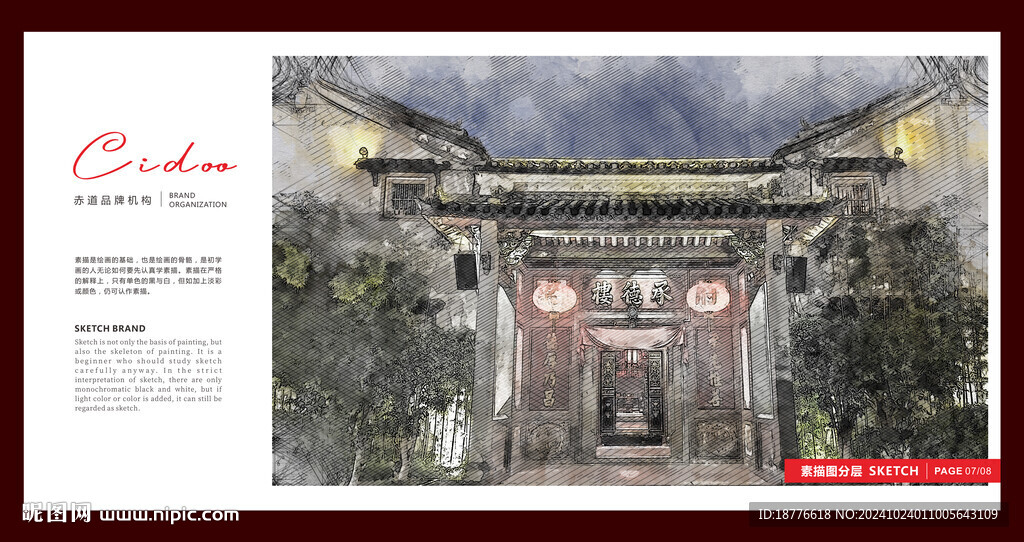 梅州圍龍屋