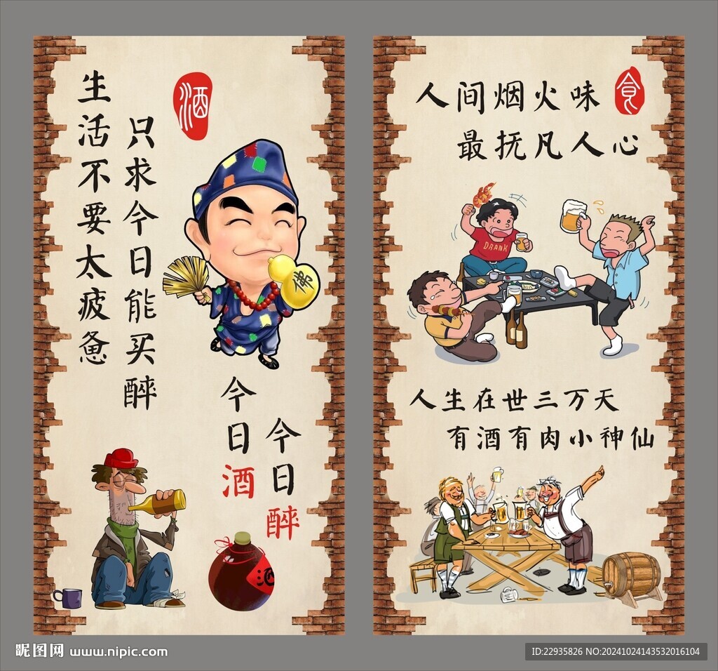 復古懷舊壁畫