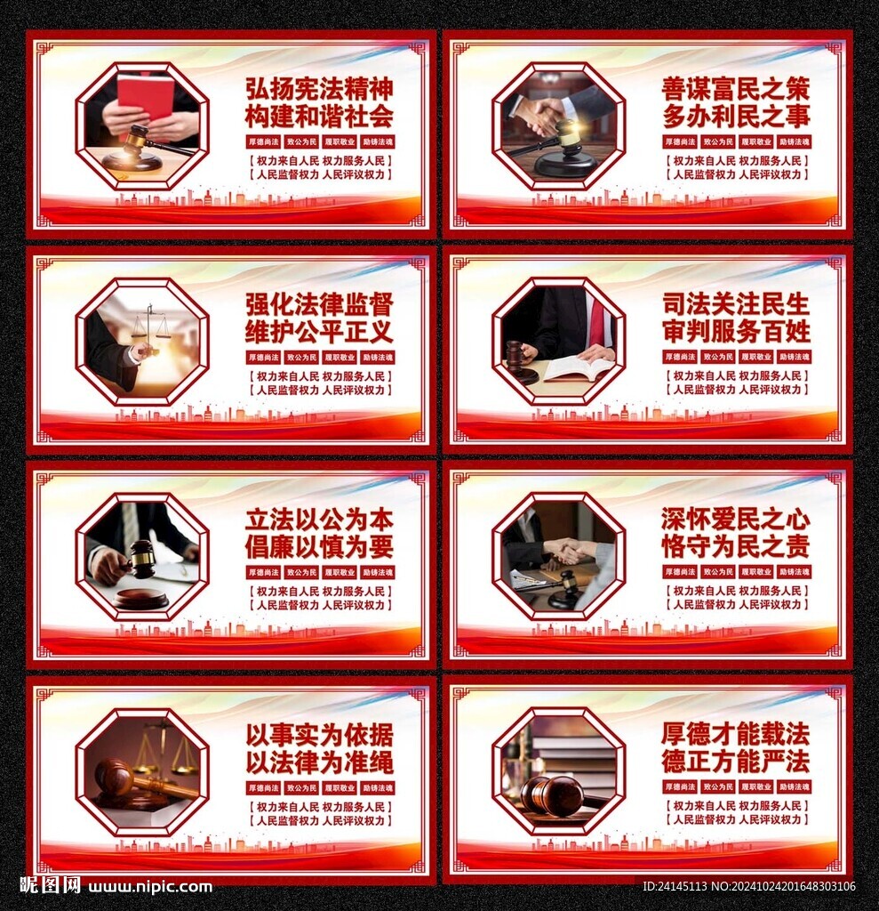 法院文化