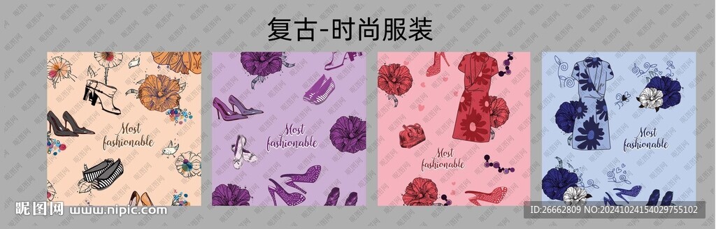 復古時尚服裝
