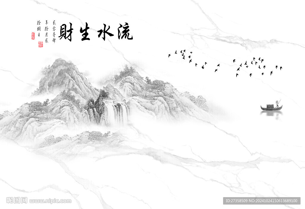 山水
