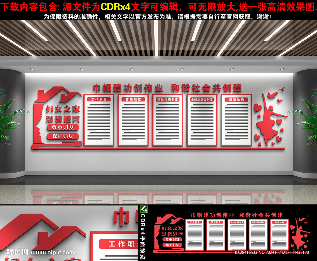婦女之家