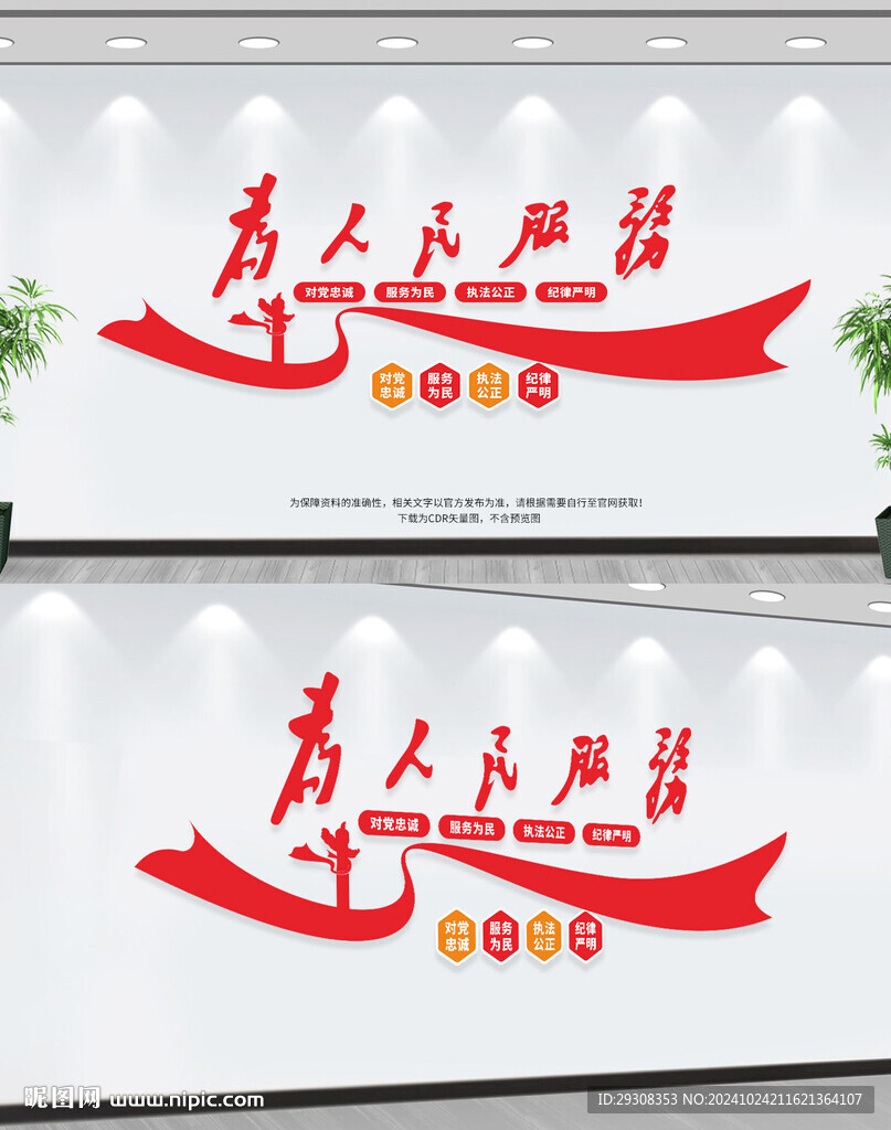 為人民服務(wù)