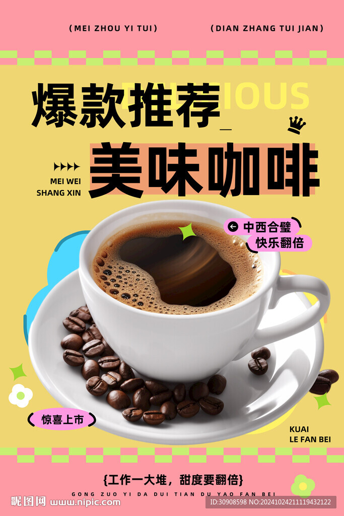 咖啡
