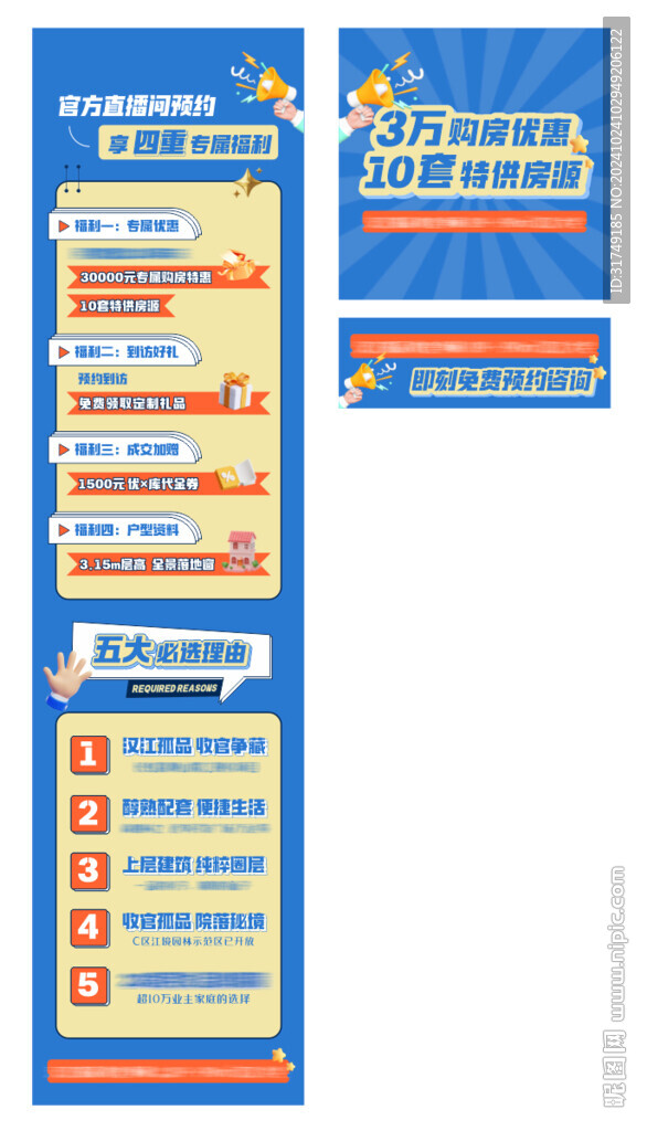 抖音詳情頁長圖
