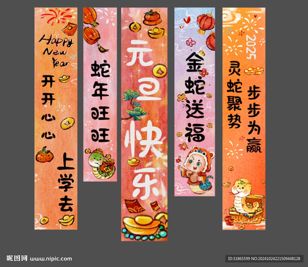 2025蛇年行大運(yùn)掛布吊旗