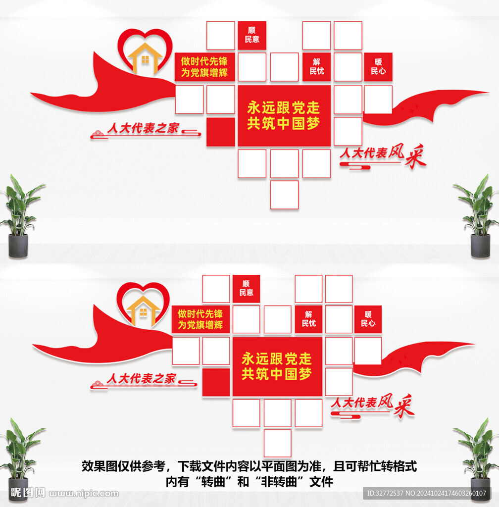 黨建照片墻