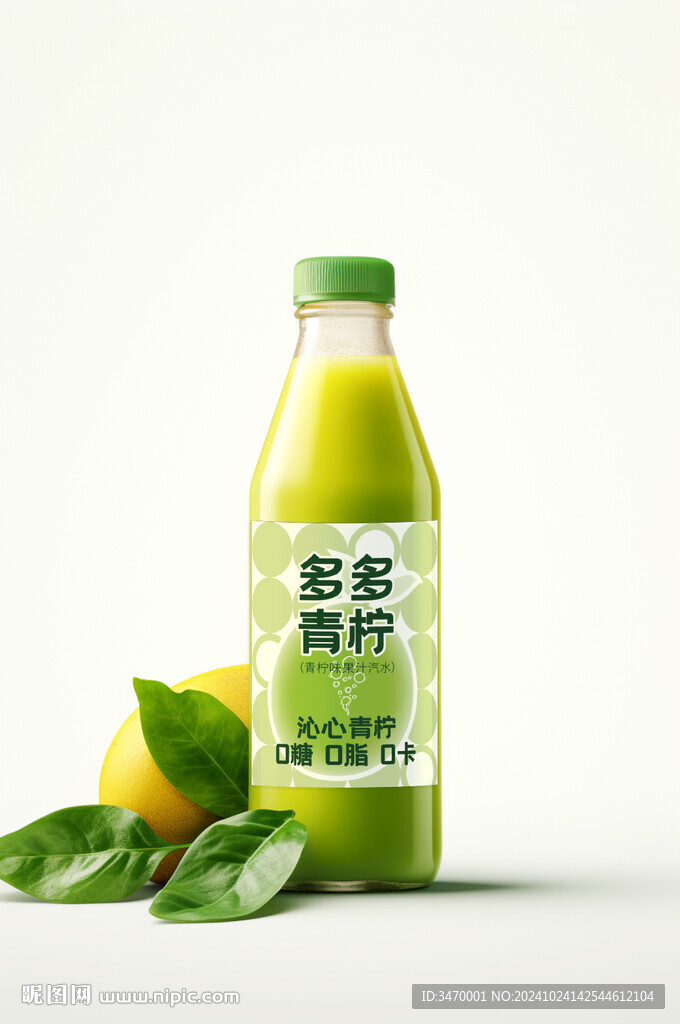 青檸飲料包裝設計
