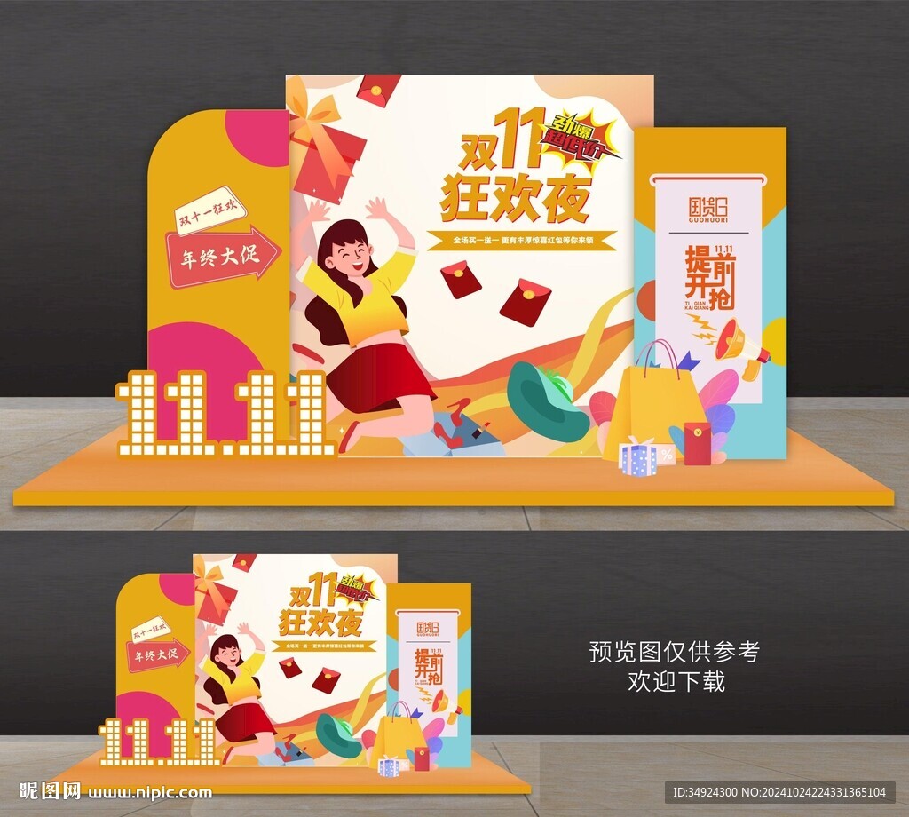 雙十一美陳