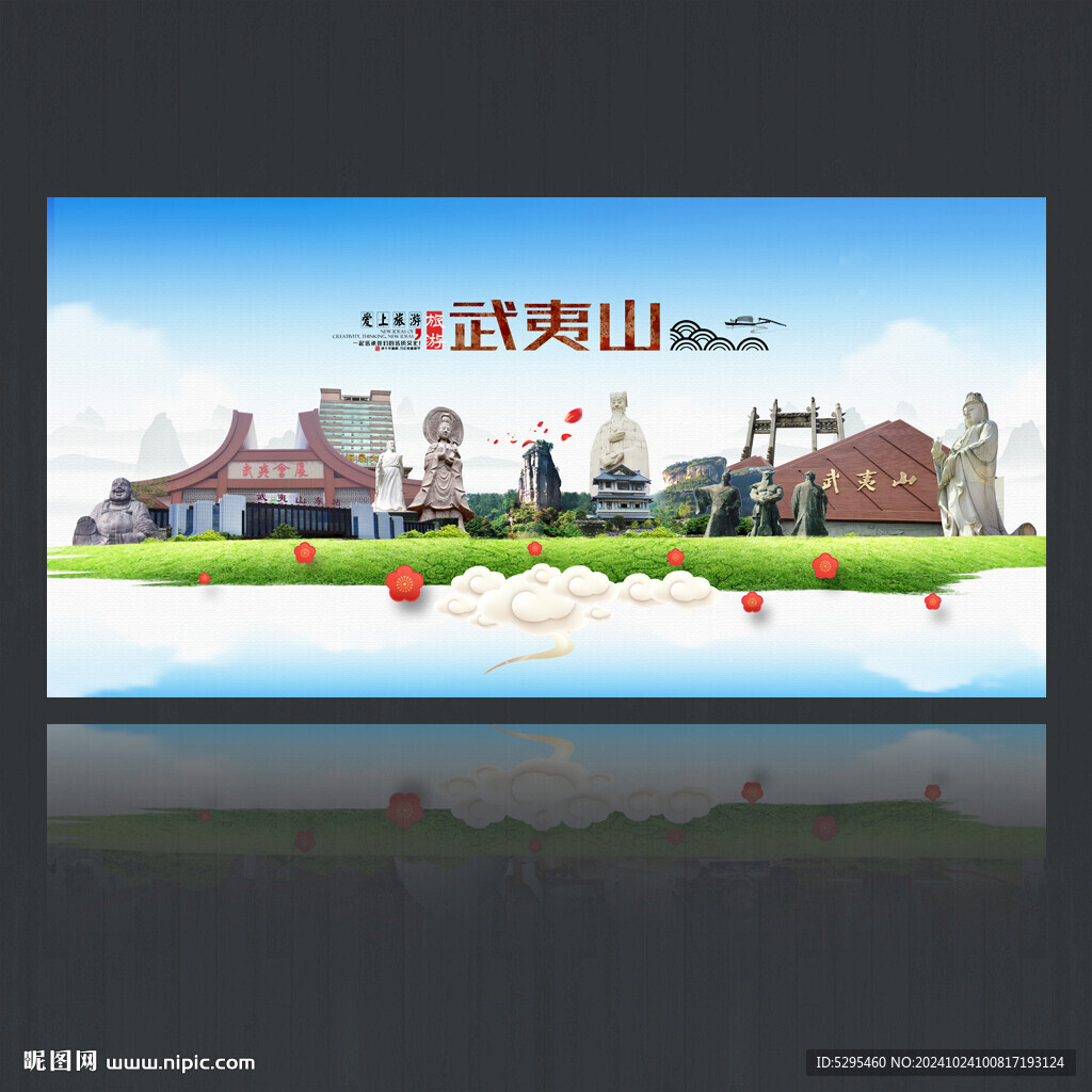武夷山