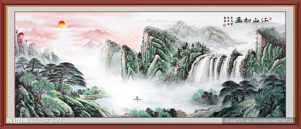 山水畫(huà)聚寶盆風(fēng)水圖