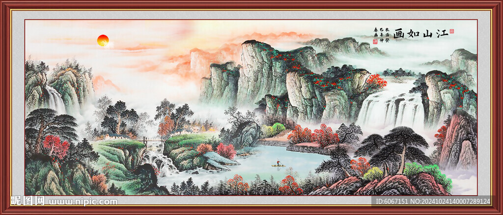 國畫山水江山如畫