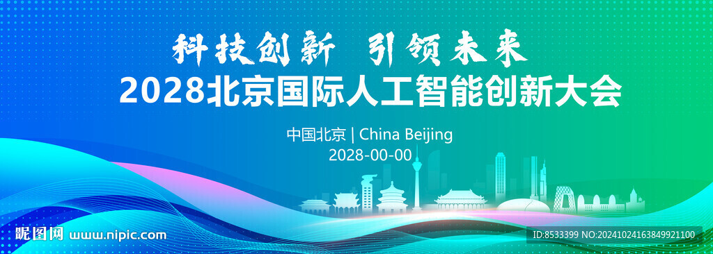 北京