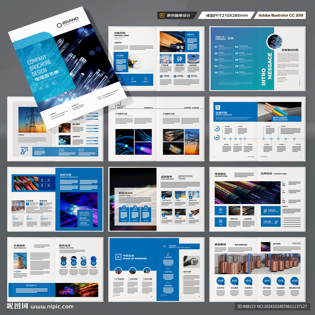 電線產(chǎn)品畫冊(cè)