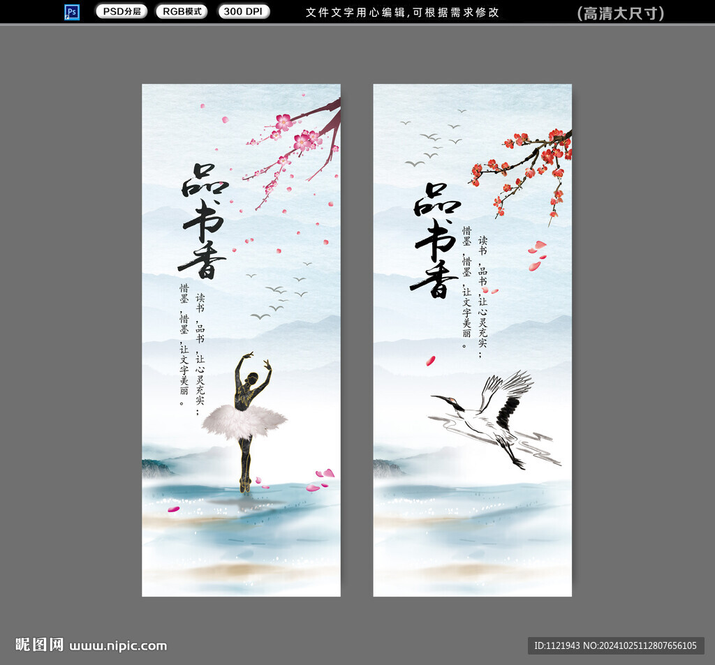 中式書簽設計