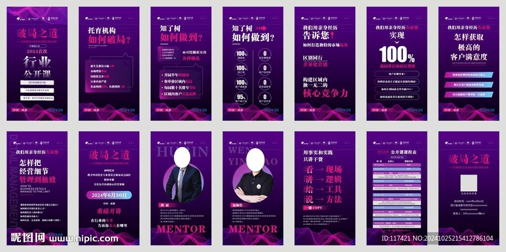 培訓(xùn)教育H5