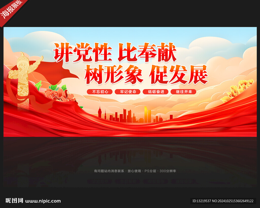 黨員之家