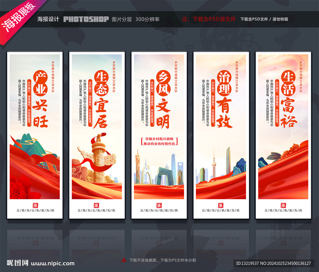 鄉(xiāng)村振興文化墻