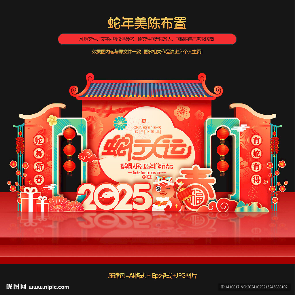 2025年美陳