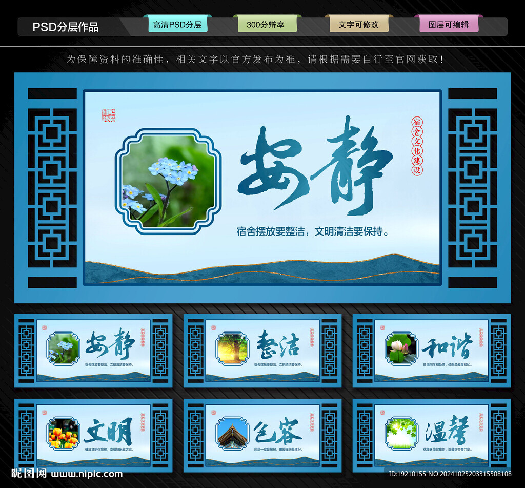 宿舍文化墻
