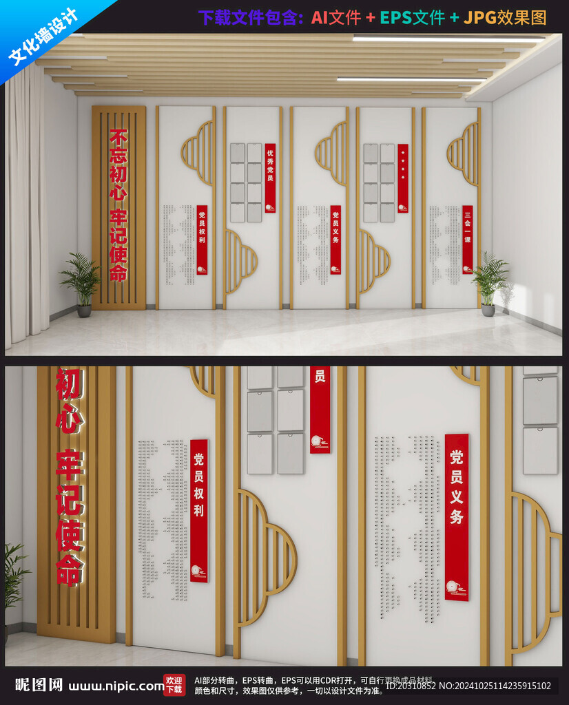 黨建室 黨員活動室