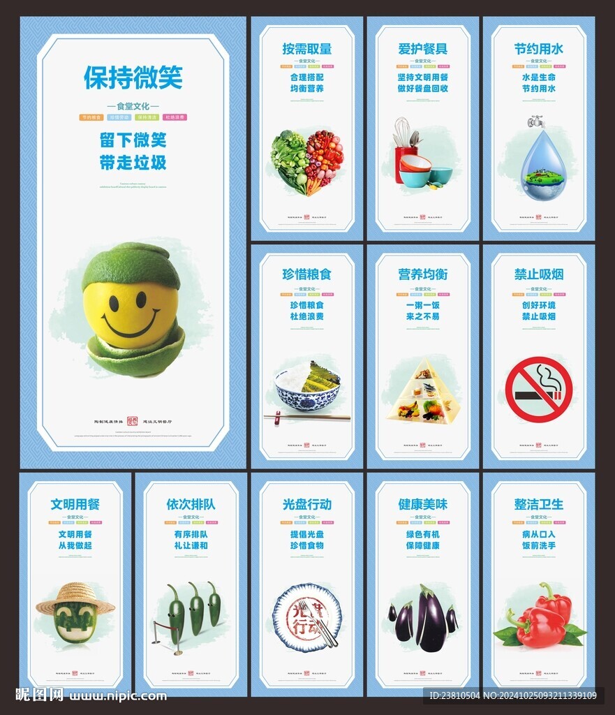 食堂文化標語