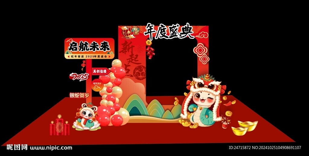 年會美陳
